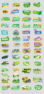 潮流活动手举牌