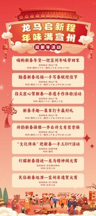 年会日程安排展架