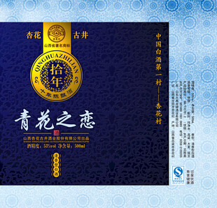 酒包装盒设计