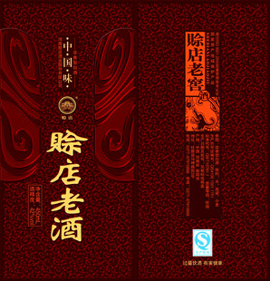 酒包装盒设计