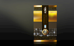 酒包装盒设计展开图