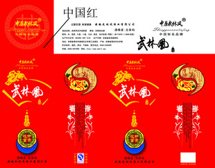 酒包装盒设计