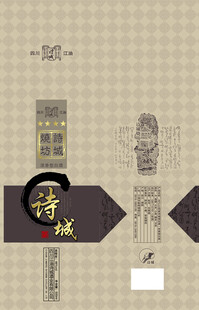 酒包装盒设计