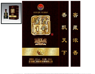 酒包装盒设计
