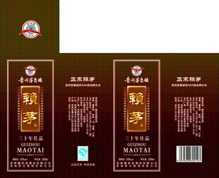 酒包装盒设计
