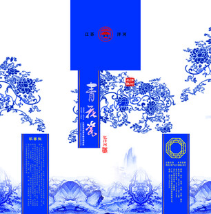 酒包装盒设计