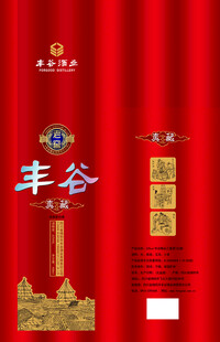 酒包装盒设计
