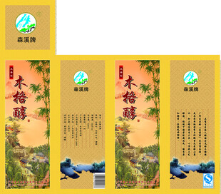 酒包装盒设计
