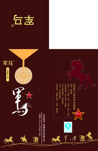酒包装盒设计