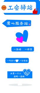 工会 驿站 指引牌