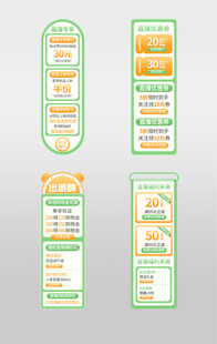绿色直播间悬浮窗