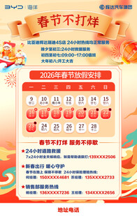 春节不打烊 放假通知 