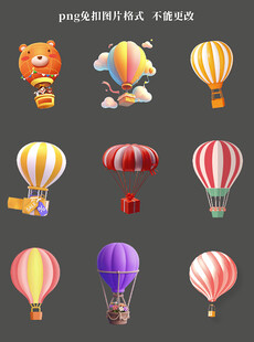 热气球素材