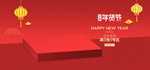 新年喜庆红色背景场景