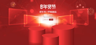 红色科技风多屏数据展示界面