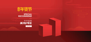 红色商务风柱状图展示