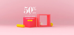 折扣促销商品展示