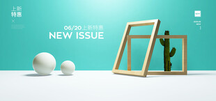 创意新设计展示场景