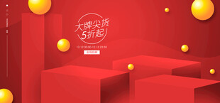 红色立体背景装饰场景