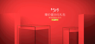 红色简约几何背景图