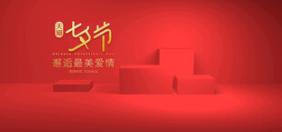 红色电商促销展示台背景