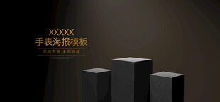 高端黑色柱子物体展示