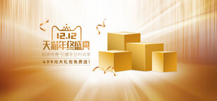 金色商务方块与奖杯背景图