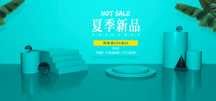 夏季新品清凉护肤套装