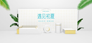 清新简约的现代立体海报背景