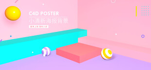 梦幻色彩的趣味几何场景