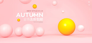 秋季主题粉色系圆球背景
