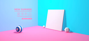 简约几何场景展示道具