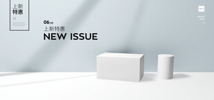 简约白色办公用品展示