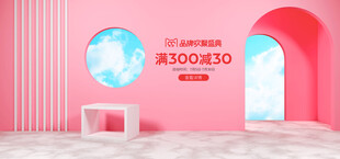 粉色梦幻室内空间场景