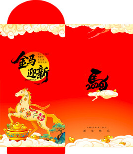 金乌迎新岁红包