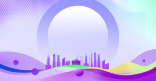 梦幻城市天际线背景图