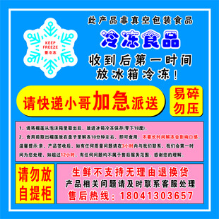 冷冻食品