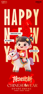 除夕