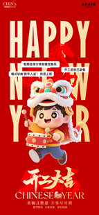 开工大吉