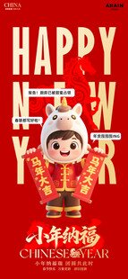 2026小年