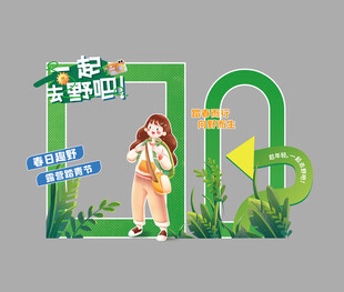 露营旅行春游踏青活动拱门美陈展