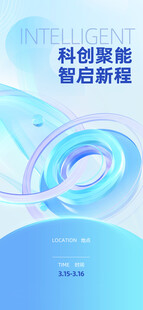 智能零售开启科技新篇