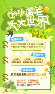 小小画笔大世界绘画活动