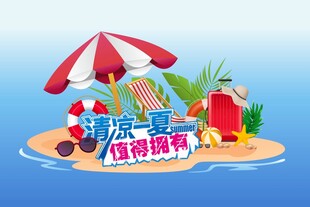 夏季夏日海岛度假休闲场景