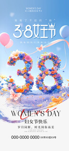 38女王节促销海报