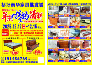 家具单页设计稿1