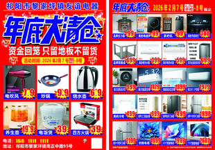 电器单页设计稿1