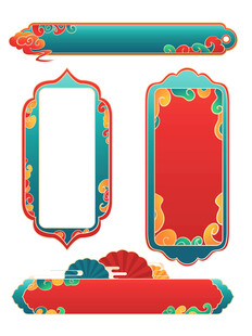 中式传统花纹边框装饰组图