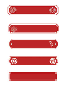 红色长条标识标牌集合