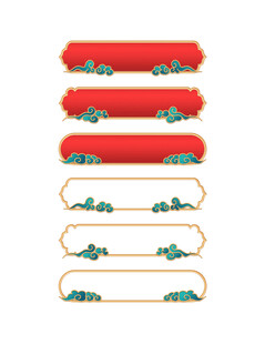 中式古典红色花纹边框元素